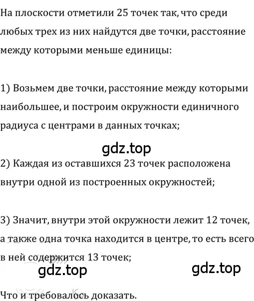 Решение 2. номер 448 (страница 92) гдз по геометрии 8 класс Мерзляк, Полонский, учебник