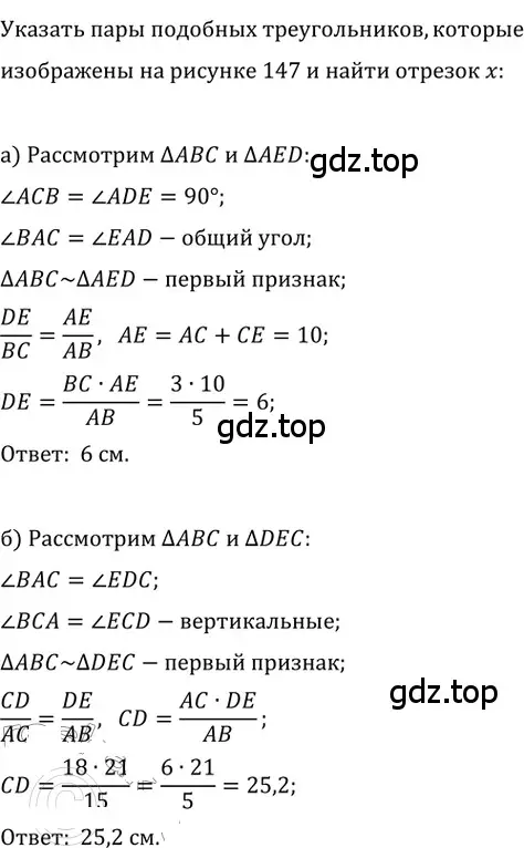 Решение 2. номер 452 (страница 95) гдз по геометрии 8 класс Мерзляк, Полонский, учебник