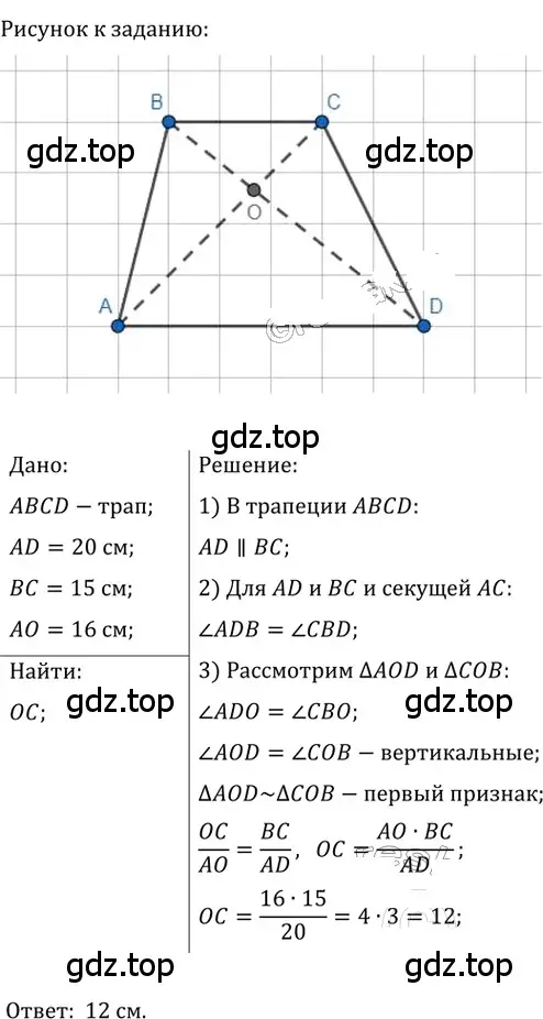 Решение 2. номер 455 (страница 96) гдз по геометрии 8 класс Мерзляк, Полонский, учебник