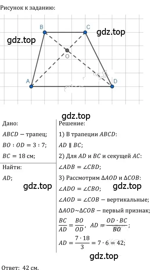 Решение 2. номер 456 (страница 96) гдз по геометрии 8 класс Мерзляк, Полонский, учебник