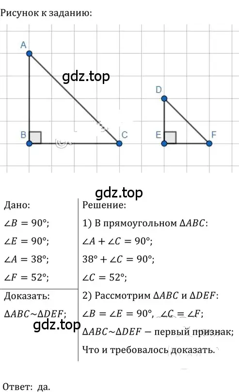 Решение 2. номер 457 (страница 96) гдз по геометрии 8 класс Мерзляк, Полонский, учебник