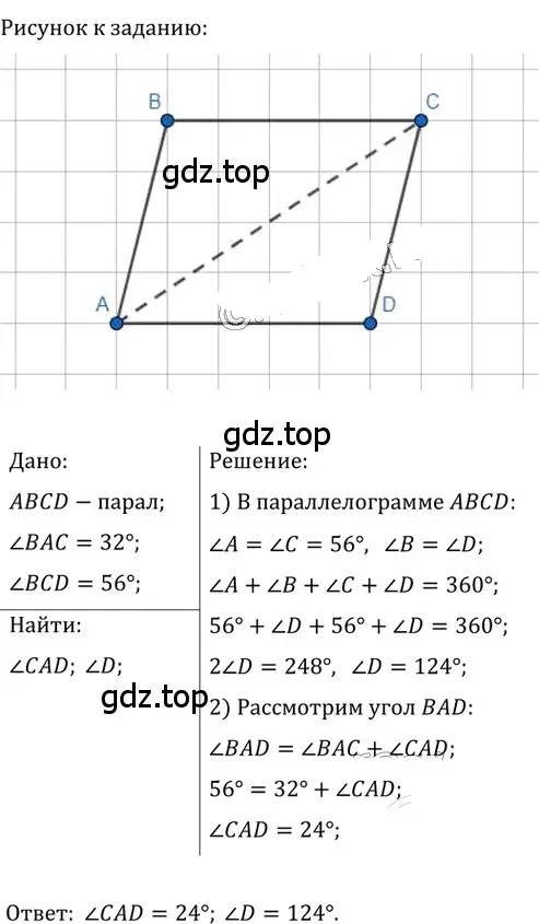 Решение 2. номер 46 (страница 18) гдз по геометрии 8 класс Мерзляк, Полонский, учебник