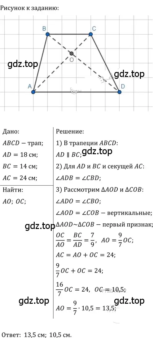 Решение 2. номер 464 (страница 96) гдз по геометрии 8 класс Мерзляк, Полонский, учебник