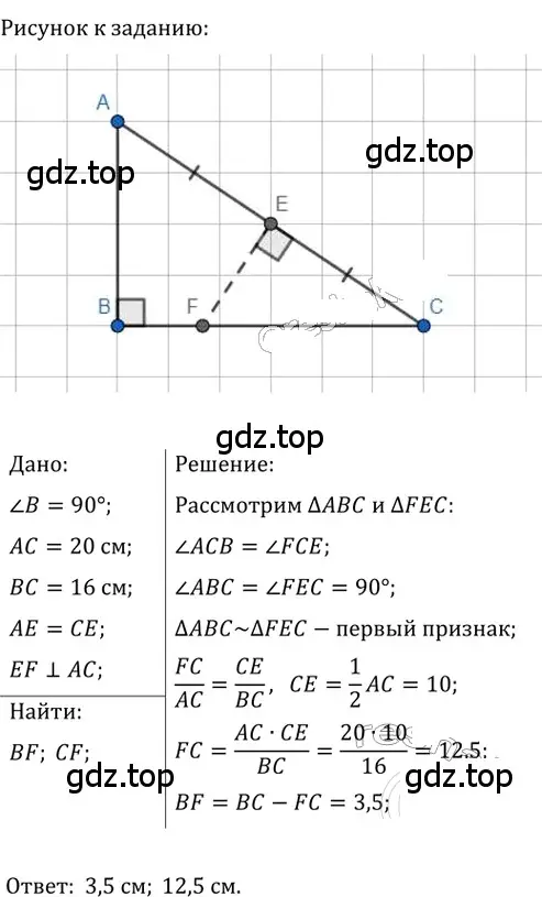 Решение 2. номер 469 (страница 97) гдз по геометрии 8 класс Мерзляк, Полонский, учебник