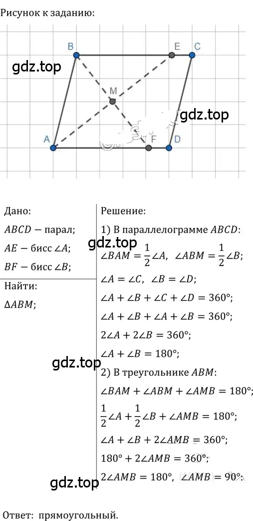 Решение 2. номер 47 (страница 18) гдз по геометрии 8 класс Мерзляк, Полонский, учебник