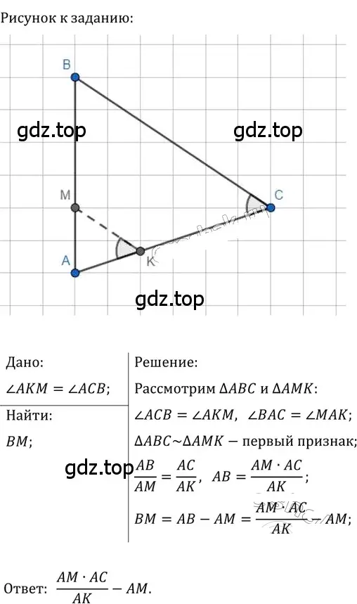 Решение 2. номер 470 (страница 97) гдз по геометрии 8 класс Мерзляк, Полонский, учебник