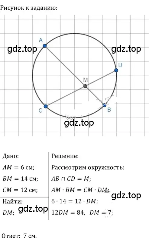 Решение 2. номер 474 (страница 97) гдз по геометрии 8 класс Мерзляк, Полонский, учебник