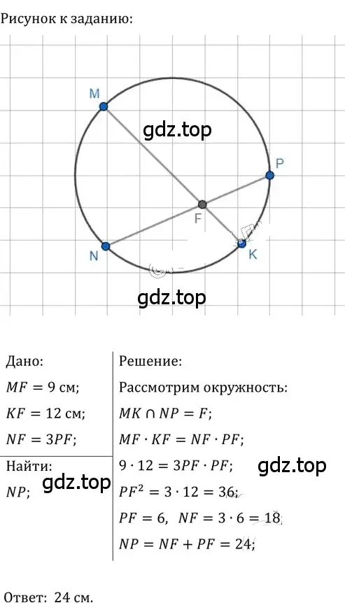 Решение 2. номер 475 (страница 97) гдз по геометрии 8 класс Мерзляк, Полонский, учебник