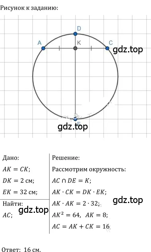 Решение 2. номер 476 (страница 97) гдз по геометрии 8 класс Мерзляк, Полонский, учебник