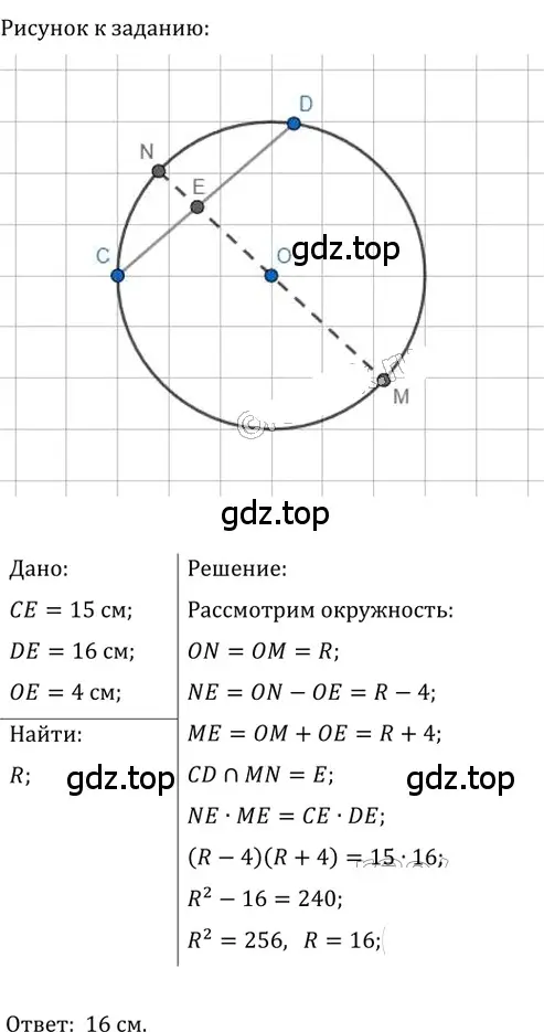 Решение 2. номер 477 (страница 98) гдз по геометрии 8 класс Мерзляк, Полонский, учебник