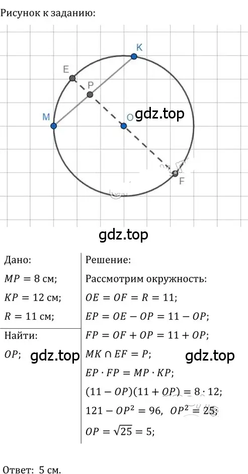 Решение 2. номер 478 (страница 98) гдз по геометрии 8 класс Мерзляк, Полонский, учебник