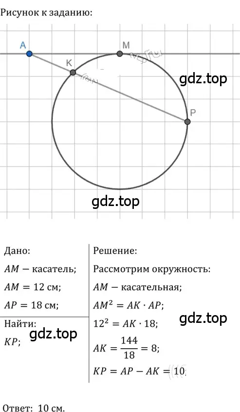 Решение 2. номер 479 (страница 98) гдз по геометрии 8 класс Мерзляк, Полонский, учебник