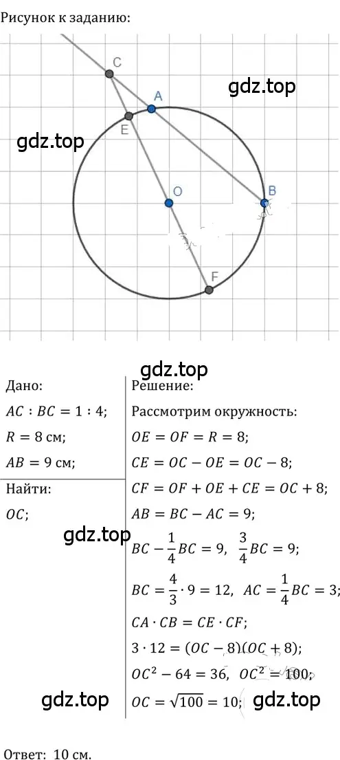 Решение 2. номер 482 (страница 98) гдз по геометрии 8 класс Мерзляк, Полонский, учебник