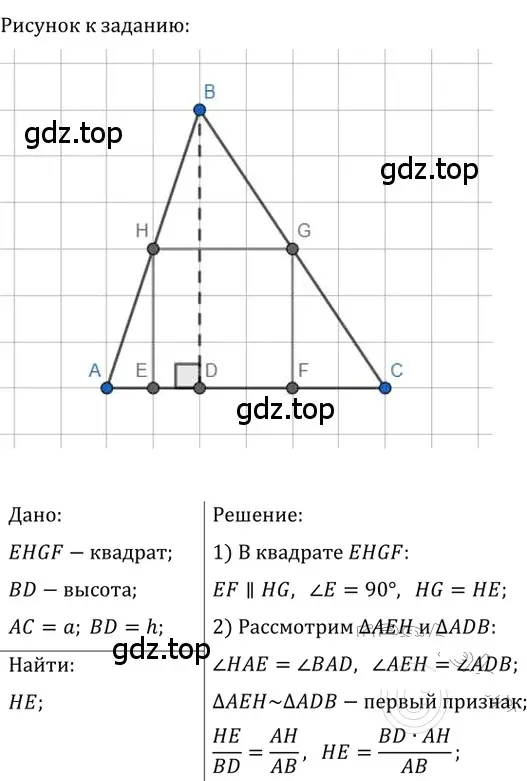 Решение 2. номер 483 (страница 98) гдз по геометрии 8 класс Мерзляк, Полонский, учебник