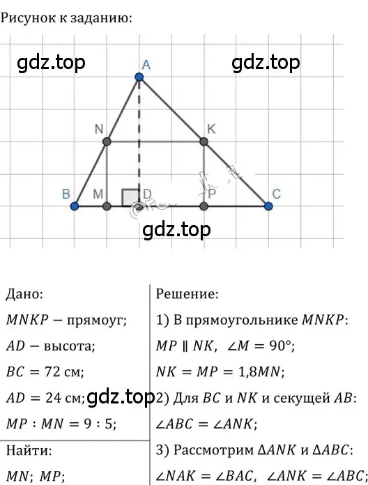 Решение 2. номер 484 (страница 98) гдз по геометрии 8 класс Мерзляк, Полонский, учебник