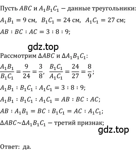 Решение 2. номер 495 (страница 106) гдз по геометрии 8 класс Мерзляк, Полонский, учебник