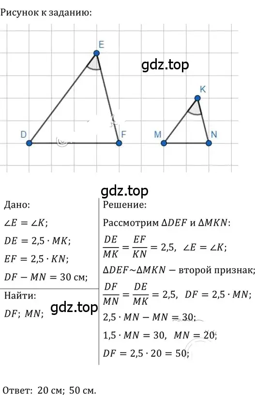 Решение 2. номер 497 (страница 106) гдз по геометрии 8 класс Мерзляк, Полонский, учебник