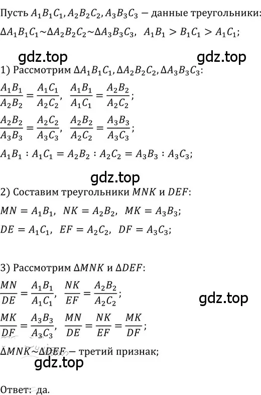 Решение 2. номер 499 (страница 106) гдз по геометрии 8 класс Мерзляк, Полонский, учебник