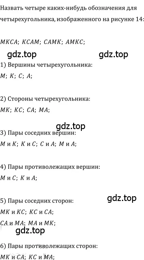 Решение 2. номер 5 (страница 10) гдз по геометрии 8 класс Мерзляк, Полонский, учебник