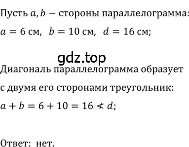 Решение 2. номер 50 (страница 18) гдз по геометрии 8 класс Мерзляк, Полонский, учебник