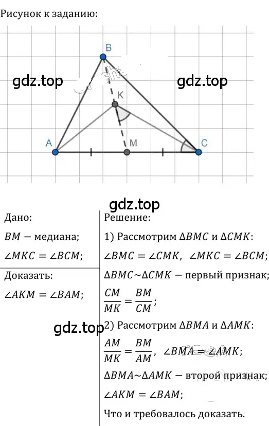 Решение 2. номер 503 (страница 107) гдз по геометрии 8 класс Мерзляк, Полонский, учебник