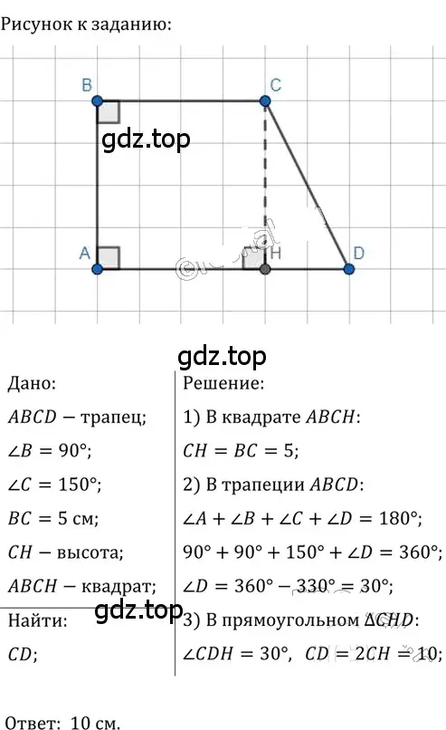 Решение 2. номер 508 (страница 107) гдз по геометрии 8 класс Мерзляк, Полонский, учебник