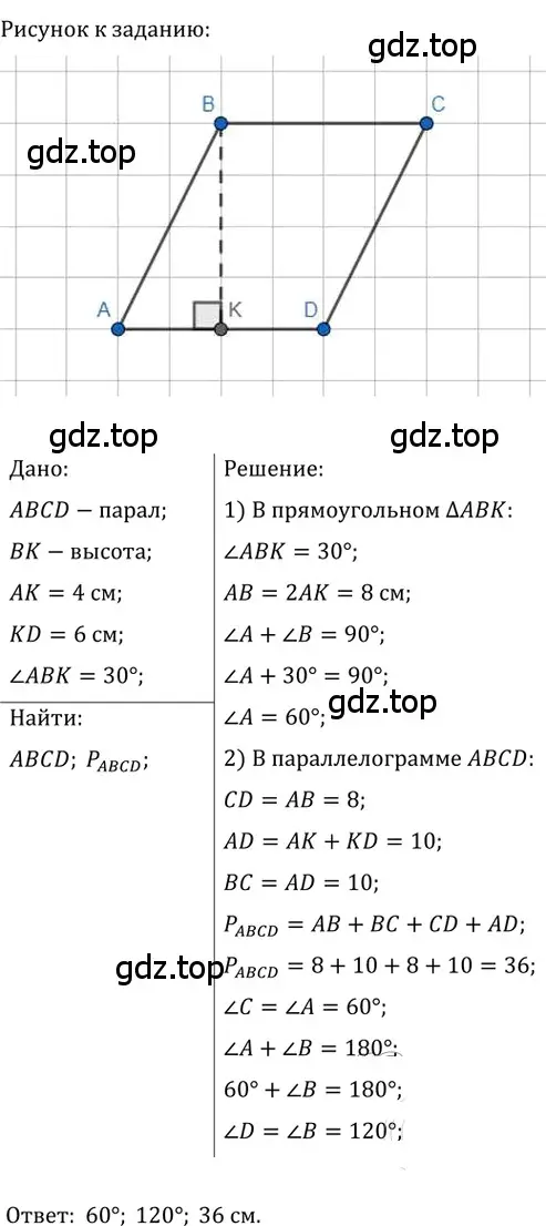 Решение 2. номер 51 (страница 18) гдз по геометрии 8 класс Мерзляк, Полонский, учебник