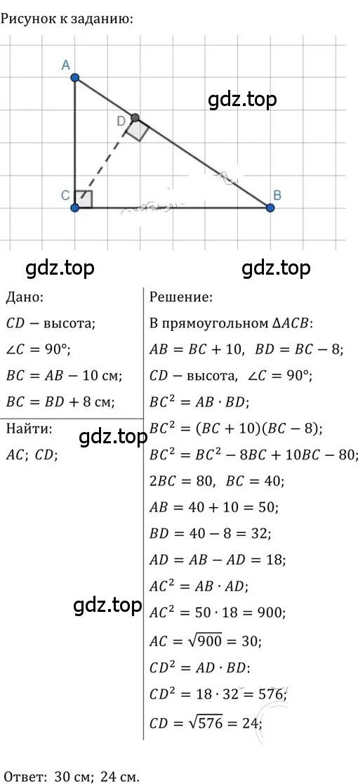 Решение 2. номер 515 (страница 116) гдз по геометрии 8 класс Мерзляк, Полонский, учебник