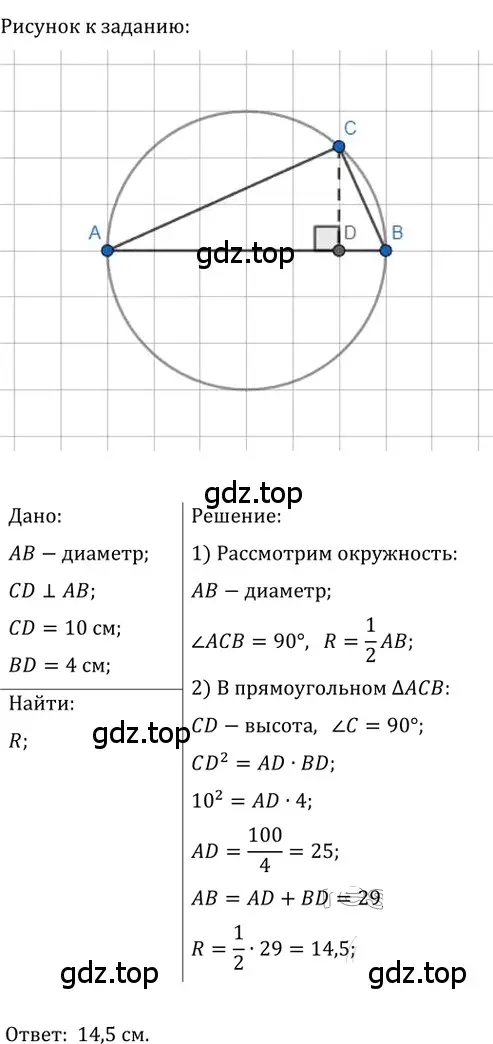 Решение 2. номер 517 (страница 116) гдз по геометрии 8 класс Мерзляк, Полонский, учебник