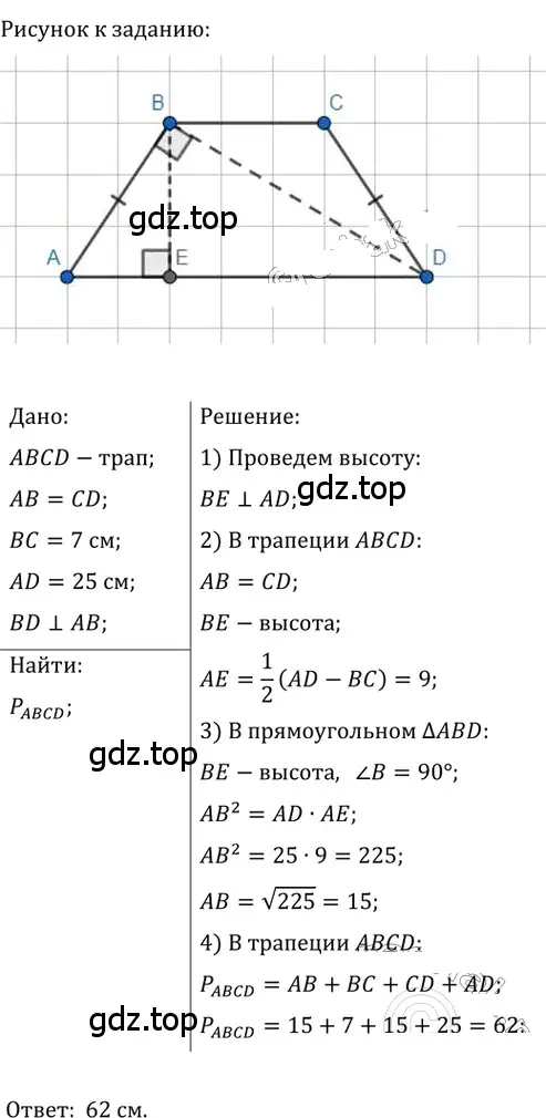 Решение 2. номер 518 (страница 116) гдз по геометрии 8 класс Мерзляк, Полонский, учебник