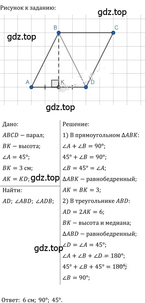 Решение 2. номер 52 (страница 18) гдз по геометрии 8 класс Мерзляк, Полонский, учебник