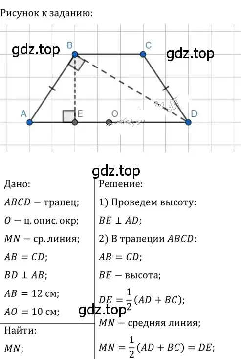 Решение 2. номер 520 (страница 116) гдз по геометрии 8 класс Мерзляк, Полонский, учебник