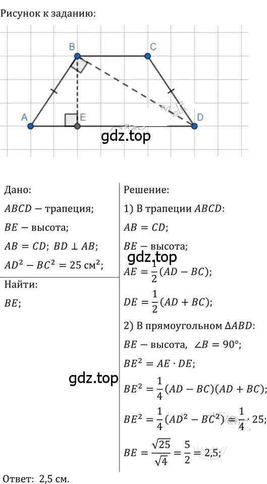 Решение 2. номер 521 (страница 116) гдз по геометрии 8 класс Мерзляк, Полонский, учебник