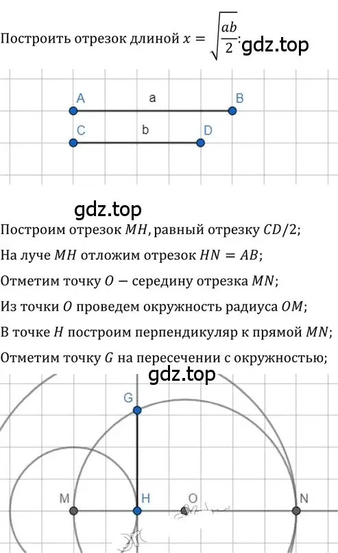 Решение 2. номер 524 (страница 116) гдз по геометрии 8 класс Мерзляк, Полонский, учебник