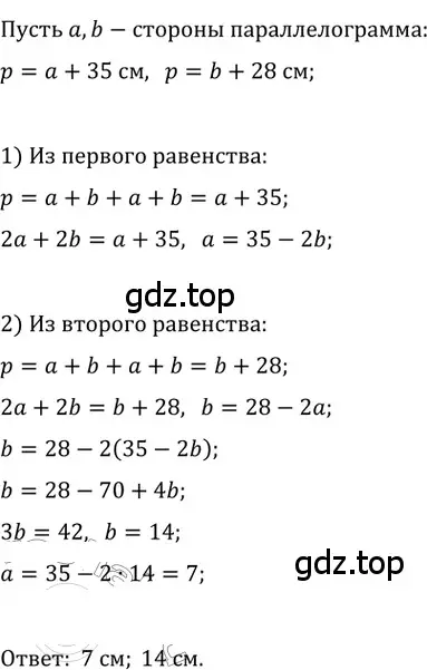 Решение 2. номер 525 (страница 117) гдз по геометрии 8 класс Мерзляк, Полонский, учебник