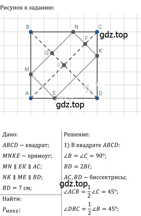 Решение 2. номер 526 (страница 117) гдз по геометрии 8 класс Мерзляк, Полонский, учебник