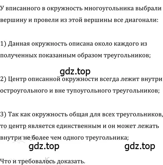 Решение 2. номер 528 (страница 117) гдз по геометрии 8 класс Мерзляк, Полонский, учебник