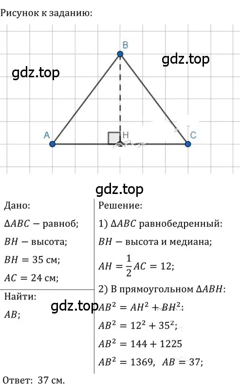 Решение 2. номер 535 (страница 119) гдз по геометрии 8 класс Мерзляк, Полонский, учебник