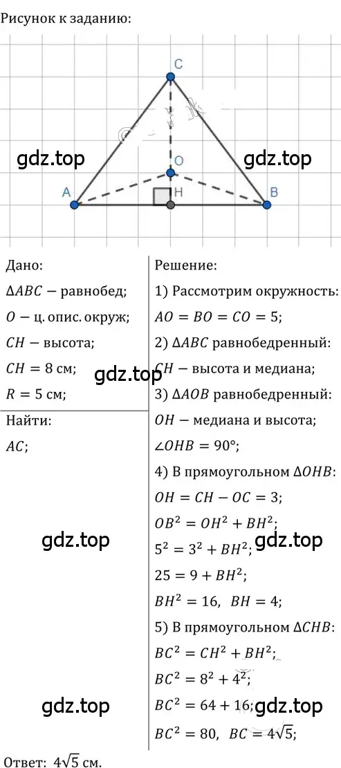 Решение 2. номер 553 (страница 120) гдз по геометрии 8 класс Мерзляк, Полонский, учебник