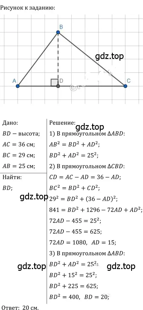 Решение 2. номер 557 (страница 120) гдз по геометрии 8 класс Мерзляк, Полонский, учебник