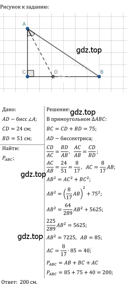 Решение 2. номер 563 (страница 121) гдз по геометрии 8 класс Мерзляк, Полонский, учебник