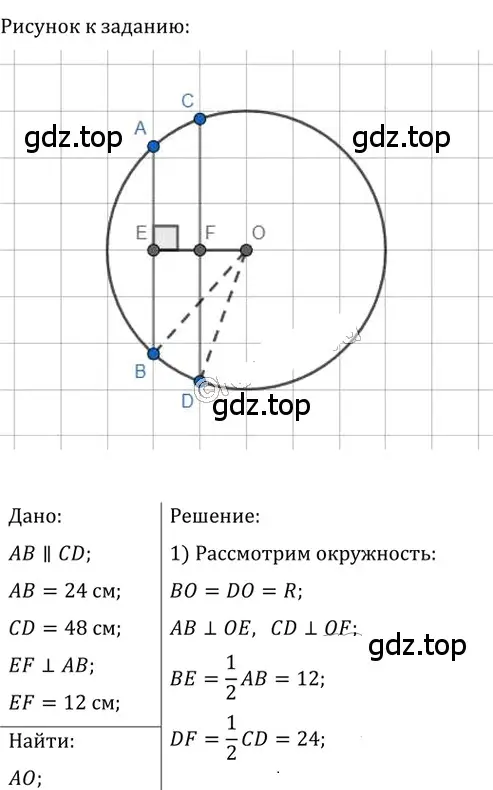 Решение 2. номер 568 (страница 121) гдз по геометрии 8 класс Мерзляк, Полонский, учебник