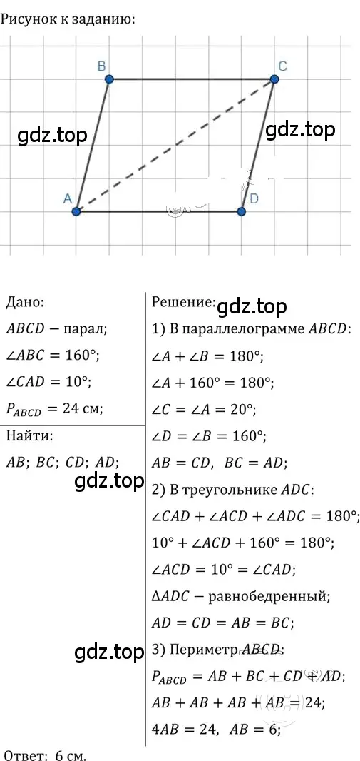 Решение 2. номер 57 (страница 18) гдз по геометрии 8 класс Мерзляк, Полонский, учебник