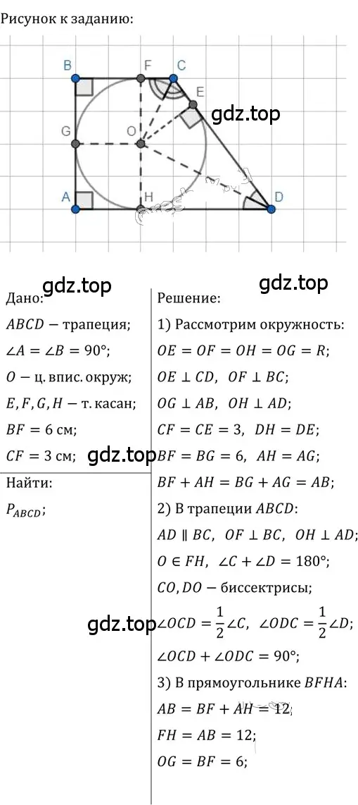 Решение 2. номер 571 (страница 122) гдз по геометрии 8 класс Мерзляк, Полонский, учебник