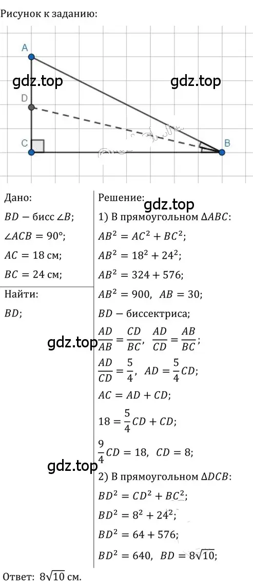 Решение 2. номер 572 (страница 122) гдз по геометрии 8 класс Мерзляк, Полонский, учебник