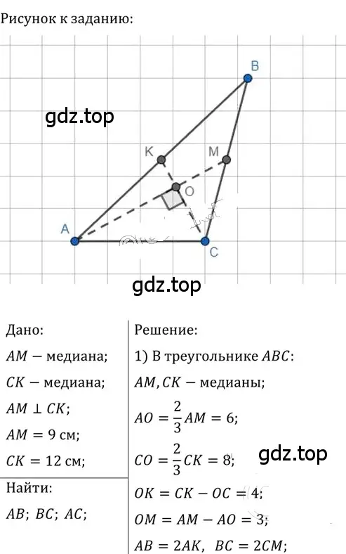 Решение 2. номер 573 (страница 122) гдз по геометрии 8 класс Мерзляк, Полонский, учебник