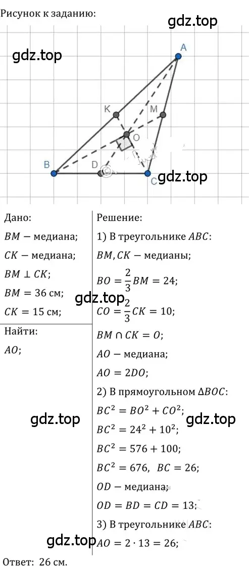 Решение 2. номер 574 (страница 122) гдз по геометрии 8 класс Мерзляк, Полонский, учебник