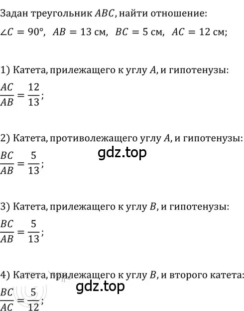 Решение 2. номер 576 (страница 122) гдз по геометрии 8 класс Мерзляк, Полонский, учебник