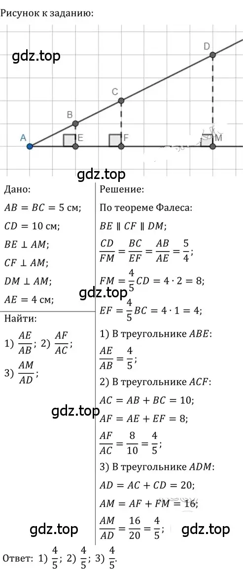 Решение 2. номер 577 (страница 122) гдз по геометрии 8 класс Мерзляк, Полонский, учебник