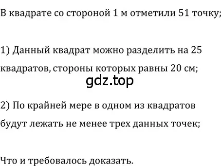 Решение 2. номер 578 (страница 123) гдз по геометрии 8 класс Мерзляк, Полонский, учебник